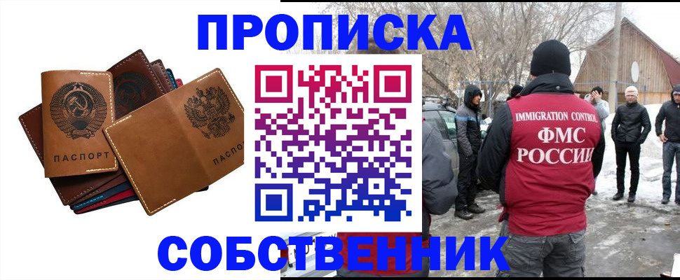 прописка паспорт в Красноуральске