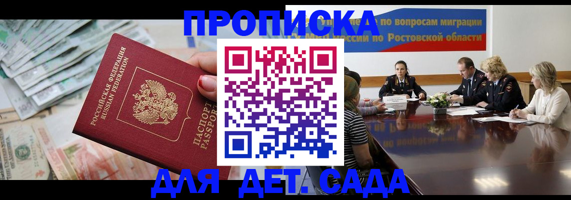 прописка 2025 в Красноуральске